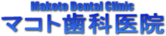 Makoto Dental Clinic
